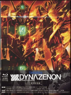 SSSS.Dynazenon Gekijou Soushuuhen BD Scans + Booklet