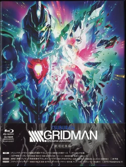SSSS.Gridman Gekijou Soushuuhen BD Scans + Booklet