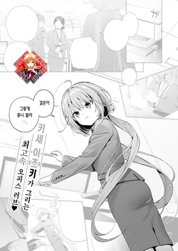 [Kise Itsuki] Cross-stitch | 크로스 스티치 (COMIC Kairakuten BEAST 2023-11) [Korean] [Team Edge] [Digital]