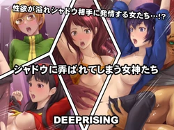 [DEEP RISING (THOR)] Shadow ni Moteasobarete shimau Megami-tachi (Persona 4)