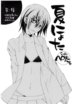 (C78) [boss anniversary (810)] Natsu Nyota Side Peta. (Code Geass: Lelouch of the Rebellion)