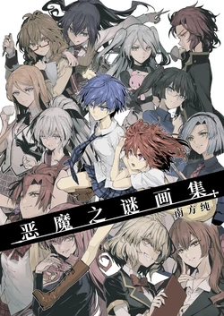 manga-image-1