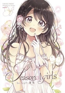 [Nanairo Batake (Sakura Oriko)]  Seasonal girls Swing!! Gashuu + Swing!! -Yuri Hen- | Seasonal girls Swing!! 畫集 + Swing!! -百合篇- [Chinese] [Digital]