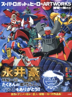 Super Robot & Hero Artworks