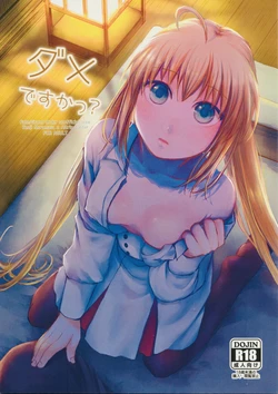 (C100) [MQ (Nishiki)] Dame desu ka? (Fate/Grand Order)