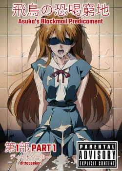 Asuka's Blackmail Predicament [AI Generated]