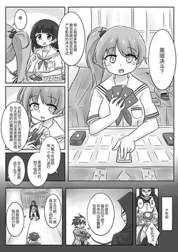 [yamitsuki]黑暗决斗的故事[Chinese]