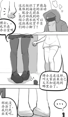 [Neru] Small Doctor on the Beach (Arknights) [Chinese]