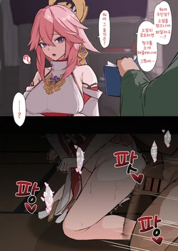 [Mashiko] Yae Miko | 야에 미코 (Genshin Impact) [Korean]