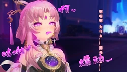 被卡夫卡控制的符玄