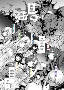 [Zutta] Brave Fallen -Ochita Senshi・Karen- | Brave Fallen -타락한 전사・카렌- (COMIC HOTMILK 2023-09) [Korean] [Wood1989] [Digital]