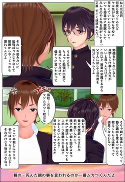 [Tira] The Temptation of Revenge [Japanese]