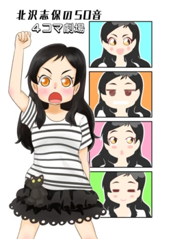 [Moyashi Bokujou (Shirokane)] Kitazawa Shiho no Gojyu-on 4koma Gekijyou(THE IDOLM@STER MILLION LIVE!)