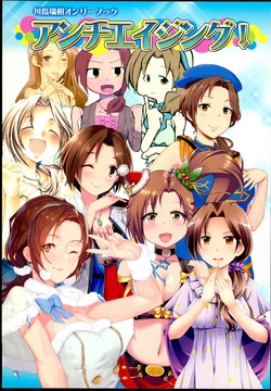(My Best Friends 7) [Hip Crusaders (Various)] Kawashima Mizuki Only Book Anti-Aging! (THE IDOLM@STER CINDERELLA GIRLS)