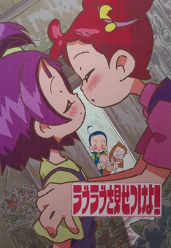 (Puniket 45) [Takoniwa (Ushita)] Love Love o Misetsuke yo! (Ojamajo Doremi)