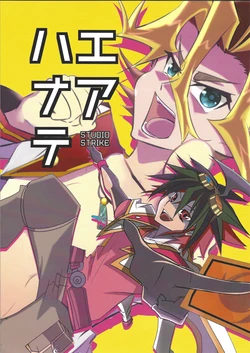 [STUDIO STRIKE (KET)] Eahatena (Yu-Gi-Oh! ARC-V)