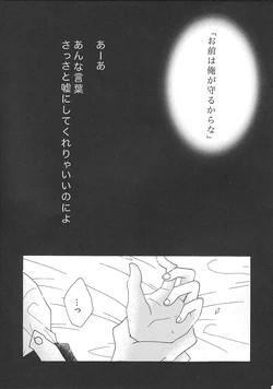 (SUPER29) [DEEP INSIDE (matsu)] Utsukushii Asa (Yu-Gi-Oh! ZEXAL)