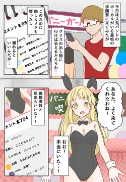 [Nabochi] Nama Haishin de Jikocchau Yatsu (BanG Dream!)