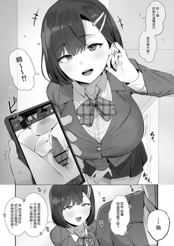 [Hotate-chan] Mukatsuku Kouhai no Taishohou [Chinese] [空気系☆漢化]