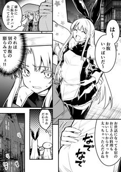 [Lefthand] Yadoya no Oyaji ni Suiminkan Sareta Kekka, Ninshin Shussan shite Shimau Boukensha-chan
