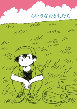 [Speech Balloon (paspa)] Chiisana Otomodachi (Pokémon) [Digital]