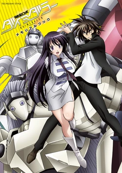 Kenzen Robo Daimidaler Memorial Book [Digital]