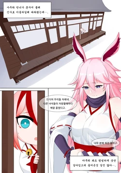 [gumroad][Uwatt]Yae Sakura(Korean)