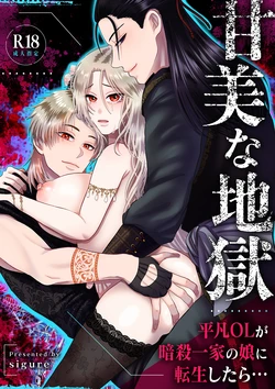 [Zettai Kimagure Sengen(sigure)] Kanbi na Jigoku ~Heibon OL ga Ansatsu Ikka no Musume ni Tensei Shitara...~