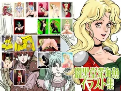 [Macaroni Ring (Liveis Watanabe)] Ankokudo Shinkaigyo Illustrations (Various)