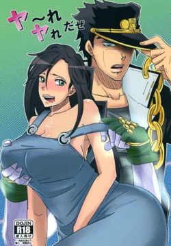 [Pucchu (Echigawa Ryuuka)] Ya~reyare daze (Jojo's Bizarre Adventure) [Digital]