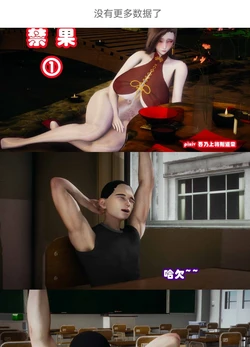[吾乃上将邢道荣] 禁果1-2