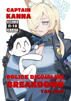 [Yan Jhia] Captain Kanna, Police Discipline Breakdown (Blue Archive) [Textless] [Digital]