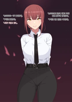 [Darkness Chaitya] Shihai no Akuma vs Futanari no Akuma & Himan no Akuma 2 (Chainsaw Man) [Korean]