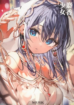 (C101) [Time Trip (Enji)] Jakou Shoujo -MUSK-