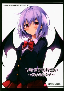 (C96) [ZINFANDEL (hyura3)] Remilia no Kataomoi ~Suki no Katachi~ | El Amor No Correspondido De Remilia ~La Forma de Amor~ (Touhou Project) [Spanish] [Doragon no Tensei]
