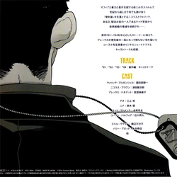 Gangsta. Drama CD (Images) 1-7