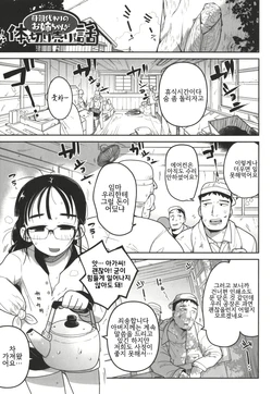 [Tsukusun] Hahaoya Gawari no Onee-chan ga Karada o Kiriuri suru Hanashi | 엄마 대신 누나가 몸으로 돈 버는 이야기 (Bokura wa Minna Kumorasetai) [Korean]