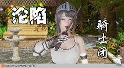 [BQJ] 沦陷骑士团 01-08（完）