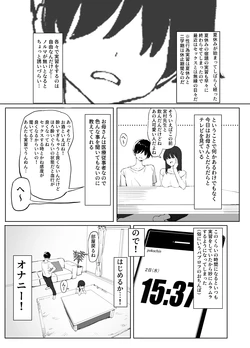 [Sakai] Seikoui Jisshuu 2