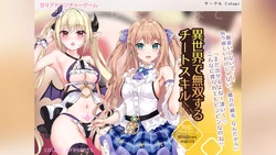 [Colapi] Magic Charge Duet (Maryoku Charge no Nijuusou)