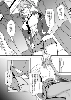 [Mokuseirokku] Furyou no Hime ga Karande Kita kara Okashite Yatta