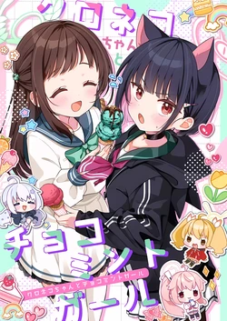 (Sensei no Archive 10) [★track (Izumi Kirihu)] Kuroneko-chan to Chocomint Girl (Blue Archive)[Chinese] [角都九阳个人汉化]