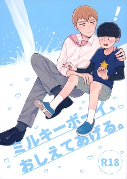 manga-image-1