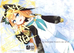 (Sensei no Archive 10) [ko9m02 (Higesiki)] Waki izu "Kokoro" ga Motomuru wa (Blue Archive)