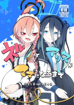 [Magical Kagechousukashi (Kagechousukashi,)] Neru to Alice ga Mama ni Naru made ~Sensei to Kurasu Totsukitooka~ (Blue Archive) [Digital]