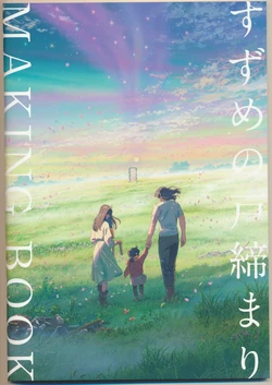 Suzume no Tojimari - Making Book