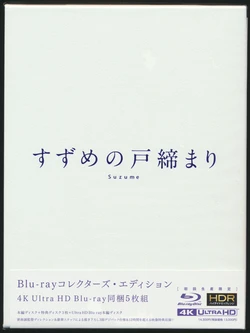 Suzume no Tojimari BD Scans + Booklet