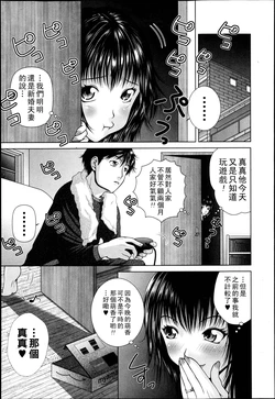 [Uoman Kotaroo] Darling Dokkiri Daisakusen!! (Bishoujo Kakumei KIWAME Road 2013-04 Vol. 6) [Chinese]