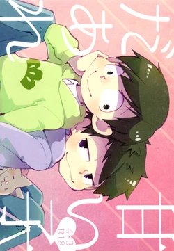 [JACK O' LANTERN (Sakumo)] Amai Kodaare (Osomatsu-san)