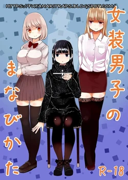 [Murasaki Nyanko Bar (Vae)] Josou Danshi no Manabikata [Spanish] [Bananare22]